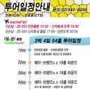 (주)지투어리스트 이미지