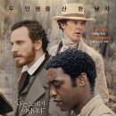 펫시피 | 영화 노예 12년 실화 리뷰 자유를 갈망하는 외침 OTT 결말