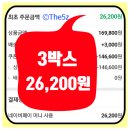 황성주 과채습관 퍼플 그린 옐로우 맛과 내돈내산 후기