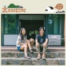 에피소드 민박 이미지