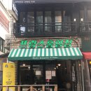 프랑스홍합집
