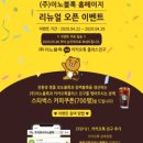 이벤트이노 네이버블로그