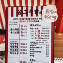 옴그족발아중점 이미지