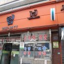 화림보쌈 이미지