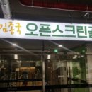 김종국오픈스크린골프 이미지