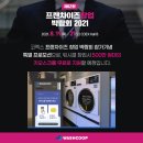 원빨래방 이미지