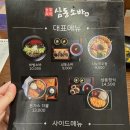 248 | [인천 논현 맛집] 도림동 삼동소바 인천점
