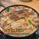 장내동도가니보쌈 | 안양 장내동도가니에서 가족들과 몸보신 한 후기