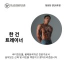검단신도시 1:1 개인PT 무료체험 솔직후기 , 팀윤짐 검단점