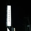 삼익농장 이미지