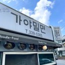 장산밀면 이미지