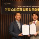 넥스트엘레베이션 아시아경제