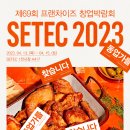 치킨IN월드 동행미디어 시대