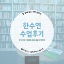 한눈에보는수학연대기학원 | [창의력 수학 교재 한눈에 보는 수학연대기] 동춘동 초등/중등 수학학원 수업 후기