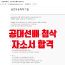 [LG화학] 석유화학본부 신입 채용 中(3/15마감 ) 전공별 직무선택 Guide, 최종합격스펙 공유