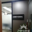 대윤팜