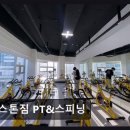 힙메이커짐 | 천안 헬스장 스톤짐 PT&amp;스피닝 체계적 수업과 쾌적한 공간