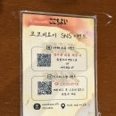 알코코 | [구미 송정동 이자카야] 코코치요이 후기