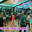 살사댄스 이미지