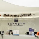 해피스마일치과교정과치과의원 이미지