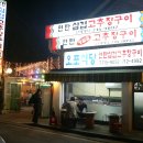 버드나무집식당 이미지