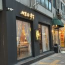 송파 방이동 맛집 셰프의 부엌 파스타가 맛있는 분위기 좋은 와인바