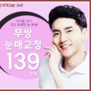 미호성형외과의원 | 미호성형외과 의원에서 눈매교정후기확인하세요