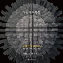 지평선기프트