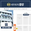중앙세무회계사무소 이미지