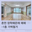 장학부동산공인중개사사무소 이미지