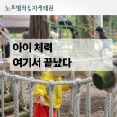 가-31 | 대전 노루벌적십자생태원 아이랑 가볼만한곳 31개월 아기 후기