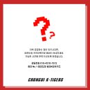 충의K타이거즈 태권도장 이미지