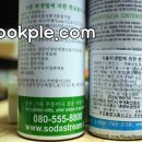 소다스테이션 - 518355 | 소다스테이션