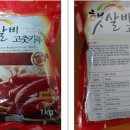 (주)옥천식품