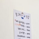 동그리식당 이미지