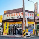 조촌상회 이미지