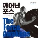 포스 피트니스 이미지