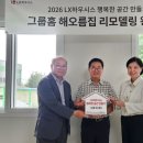 법인해오름