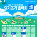 요기요기 이미지