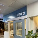 도롱제과 이미지
