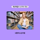 목양한의원 이미지
