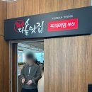 하루한끼 솥밥 | 부산 송정해수욕장 맛집 오션뷰에서 즐기는 프리미엄 한정식 솥밥 '다솥맛집 프리미엄 부산'