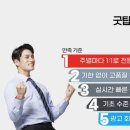 (주) 소프트굿