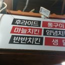 무전통닭