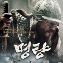 영화 명량(Roaring Currents, 2014), 늦은 후기편... 이미지