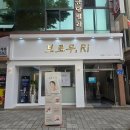 브로우;Ri | 광주 서구 금호동 반영구 전문샵 브로우,Ri 大만족스런 후기♥