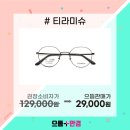 으뜸플러스안경 시흥장현점 네이버블로그