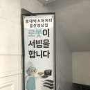봉대박스파게티울산성남점 이미지