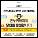 맘온누리약국 이미지