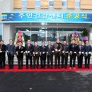 서천군주민건강센터 이미지